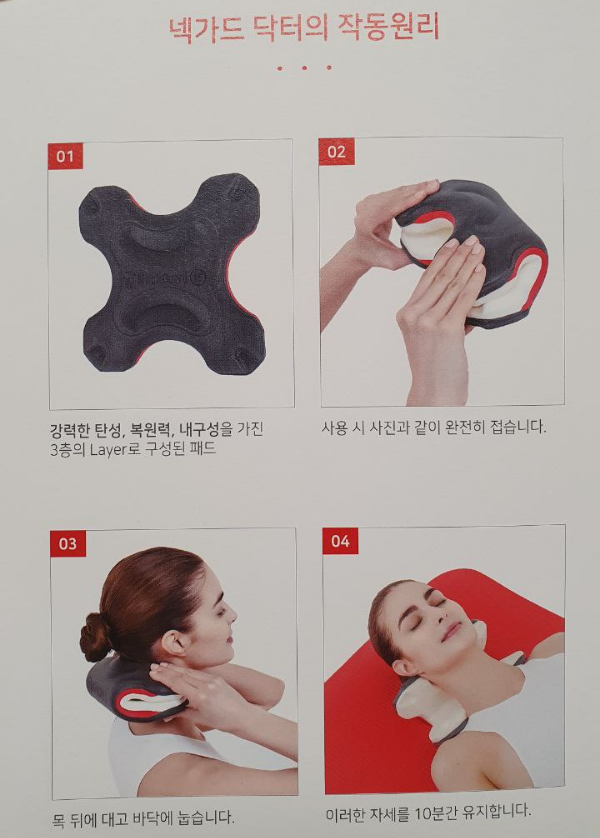 백지영 목디스크 치료 목견인기 넥가드 NG100