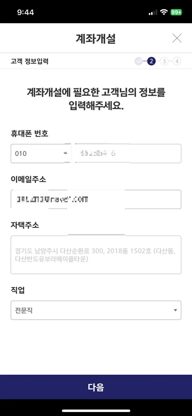 고객 정보입력