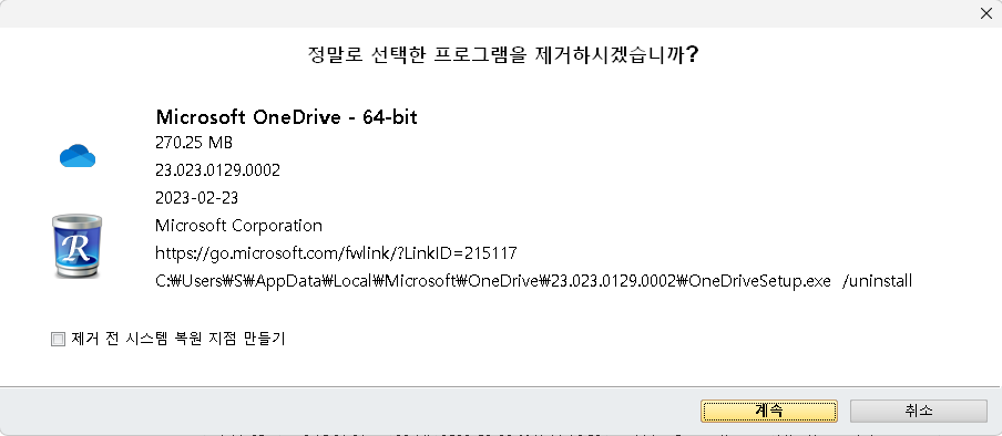 필요없는 윈도우 앱 제거