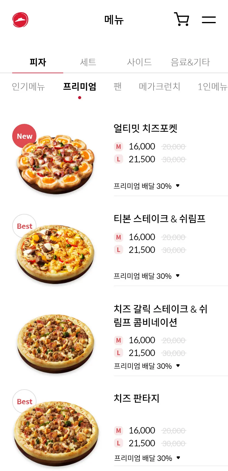 피자헛 메뉴 1+1 방문포장 할인 매장찾기 올라타코 메뉴 추천_2