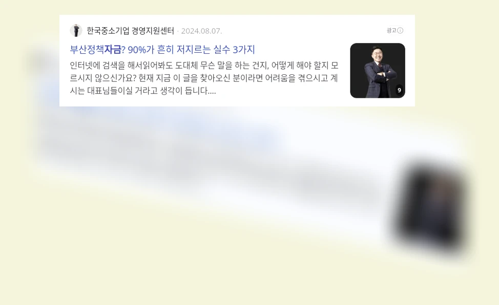 창업자금_3_subsection