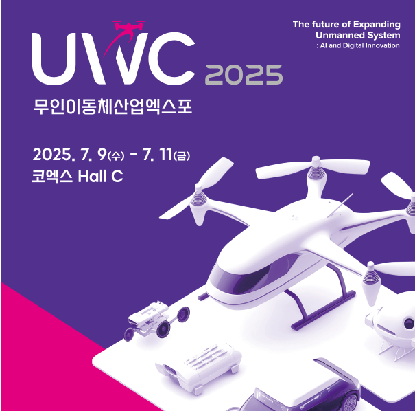 코엑스 글로벌 스타트업 박람회(넥스트라이즈 2025 현장) 관련사진