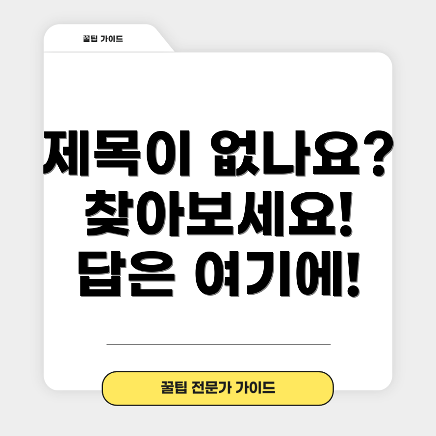 포커스 키워드를 찾을 수 없음