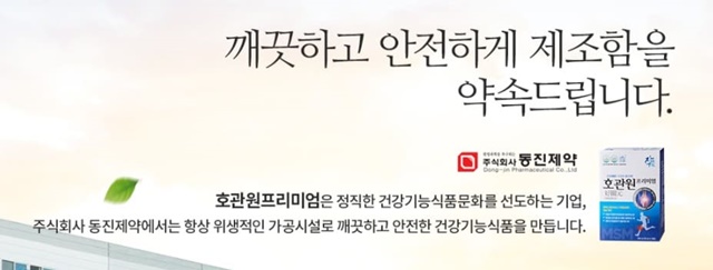 호관원 가격 알아보기