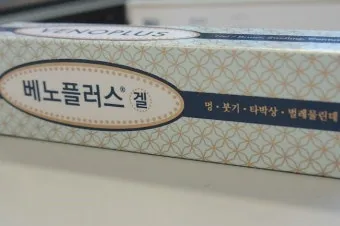 멍든데 바르는 약 연고 BEST 3_5