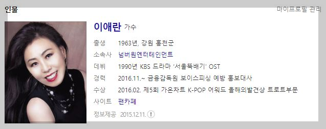 1819회 10월16일 가요무대정보 출연진소개 선곡리스트