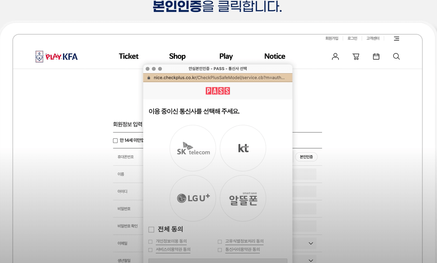 본인인증하기