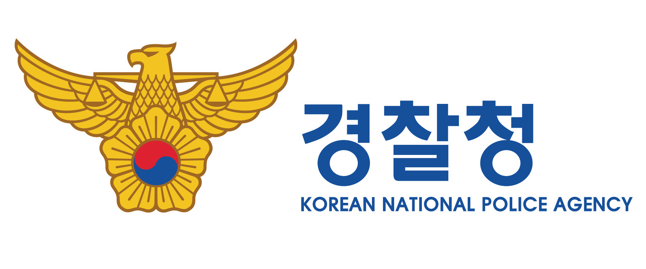 경찰청 총경 인사 명단&#44; 경무관 전보 발령 전체 목록