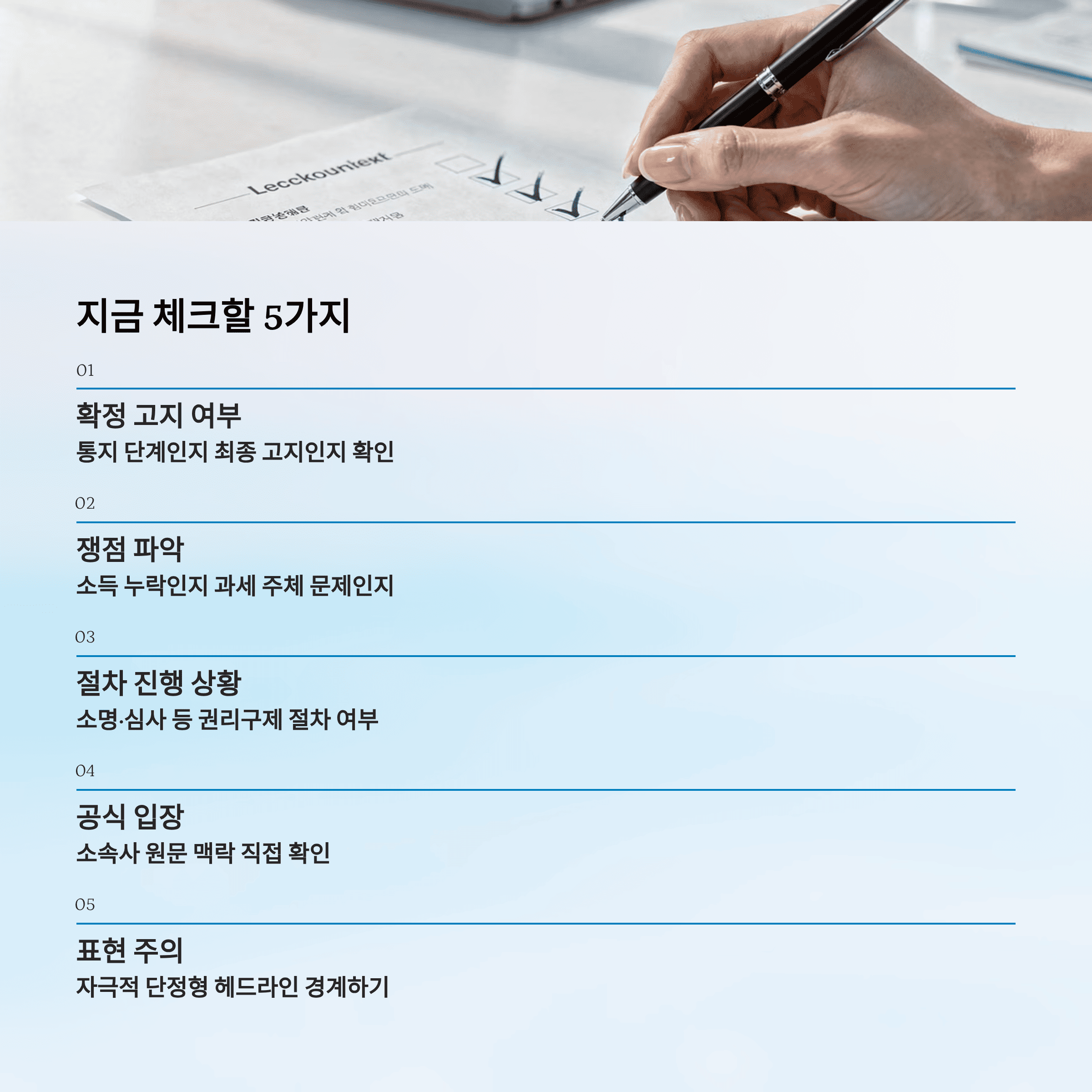 차은우 세무조사 이슈 정리
