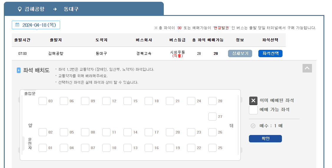 좌선선택