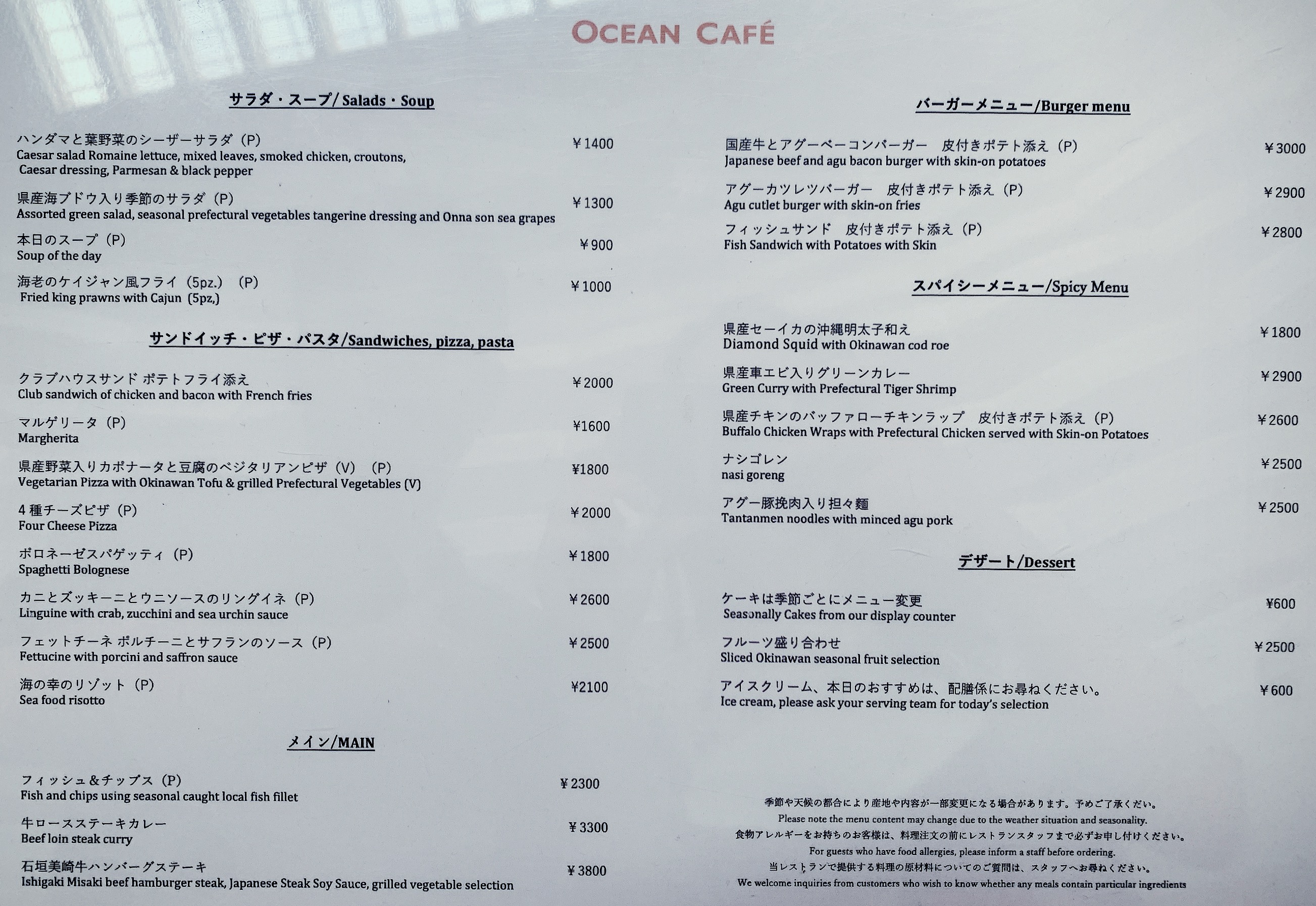 1층 오션카페 메뉴판