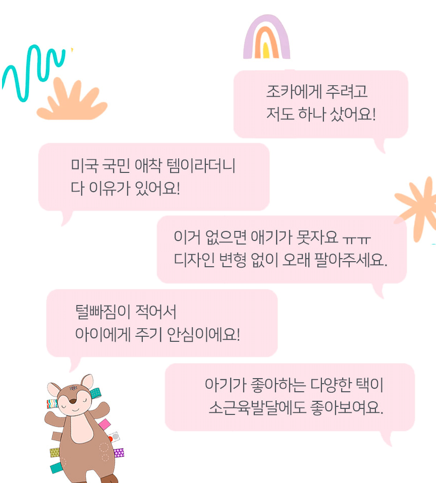 태기스 청룡 애착 컬렉션