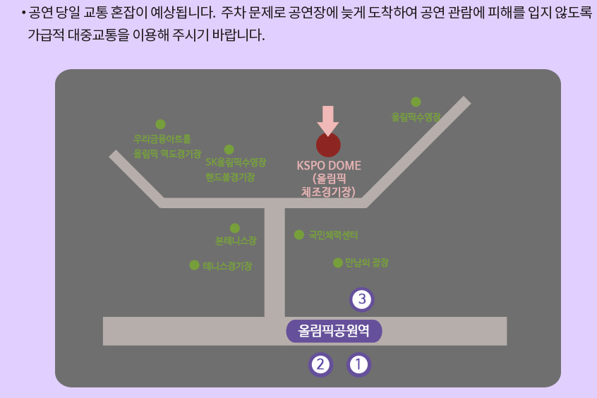 2024 나훈아 콘서트 서울 티켓 예매 일정