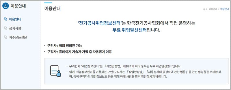 이용안내