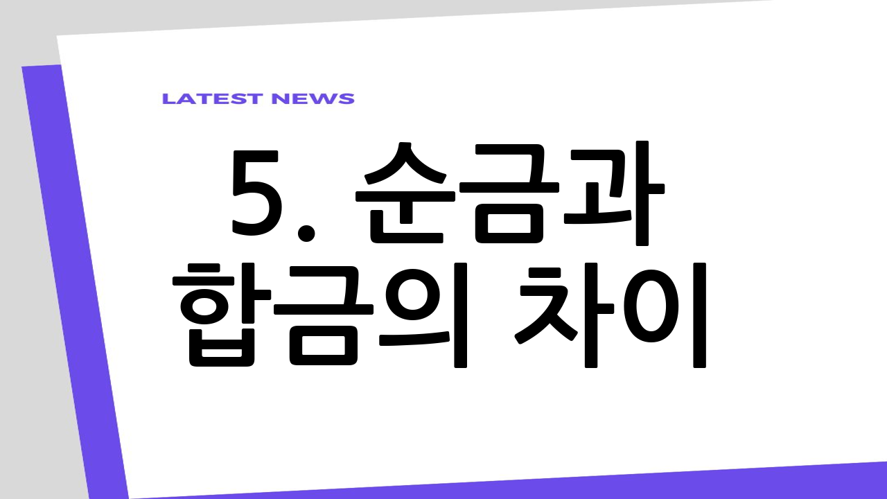 5. 순금과 합금의