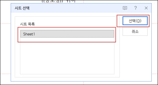 시트를 선택하는 모습