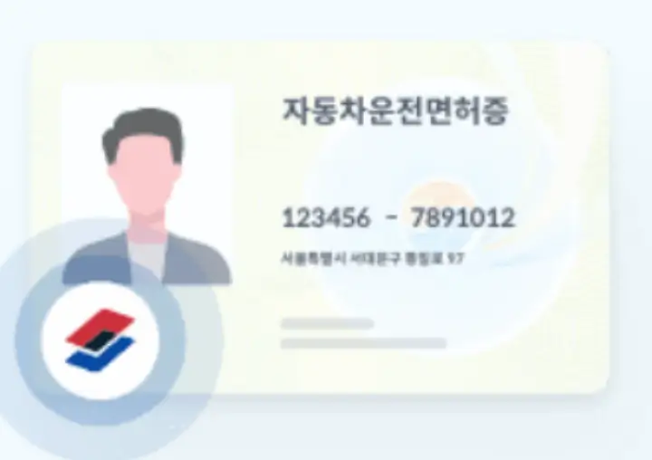 IC_운전면허증
