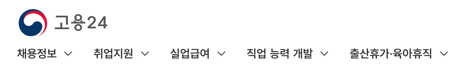 고용보험-홈페이지