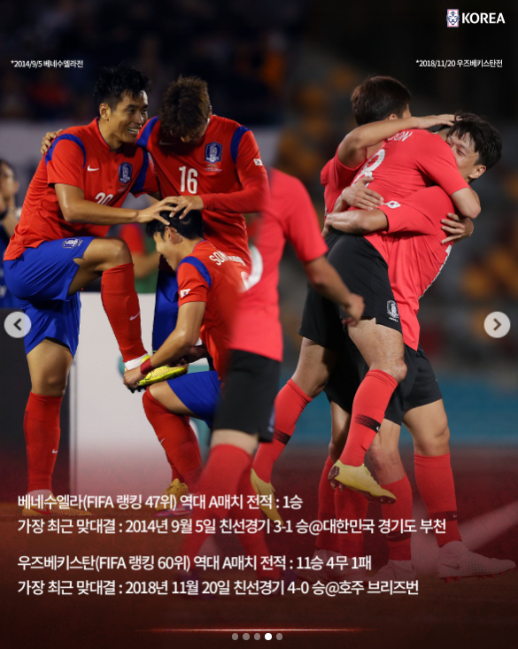 국가대표 축구 일정