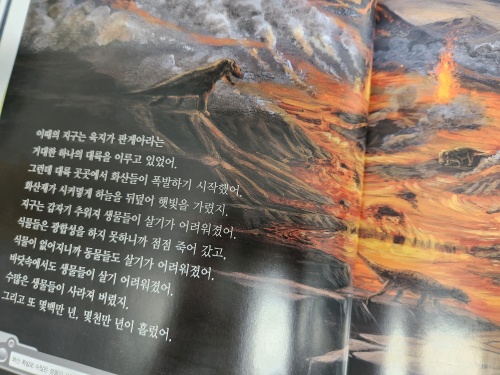 옛날옛날 지구에서는