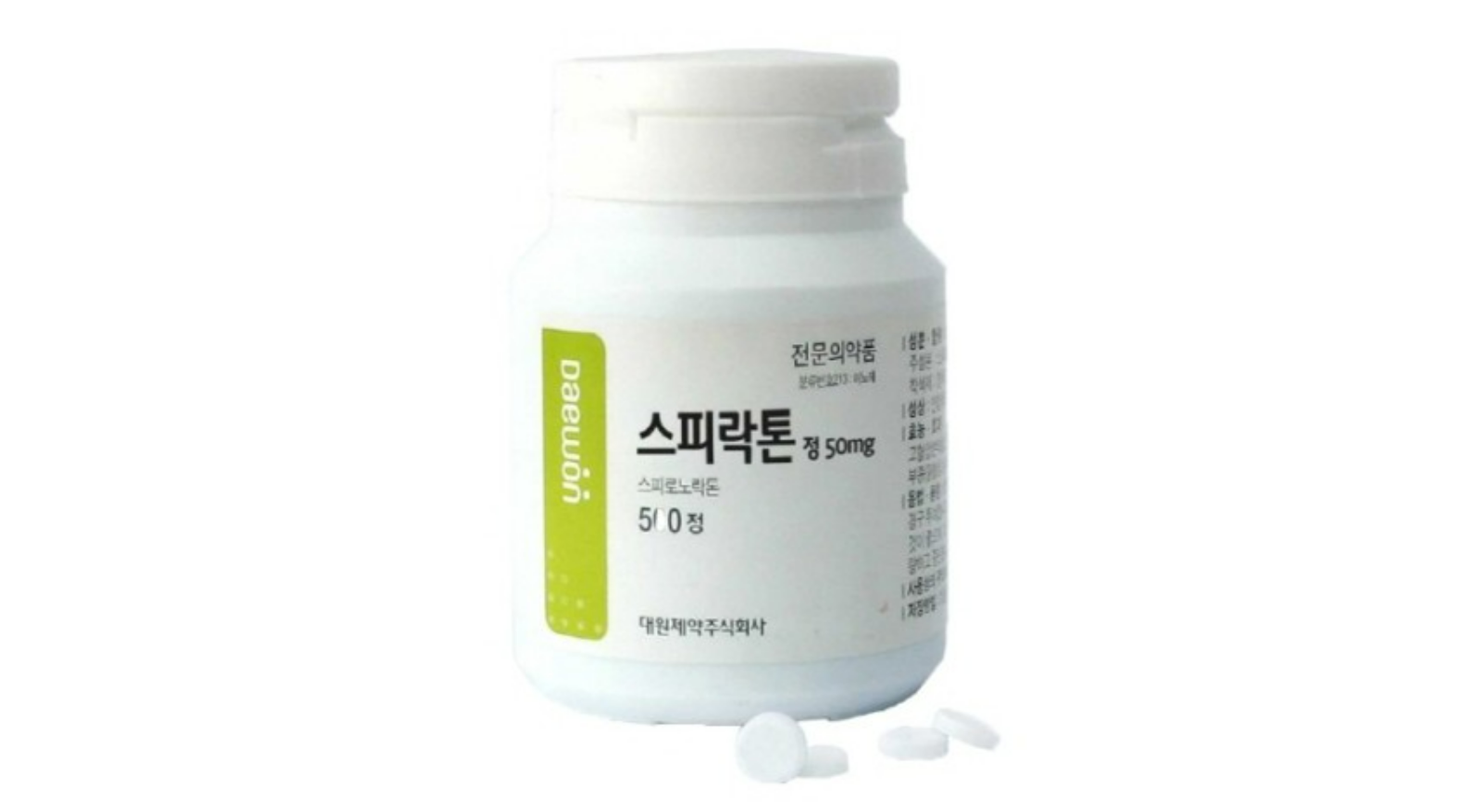 스피락톤정