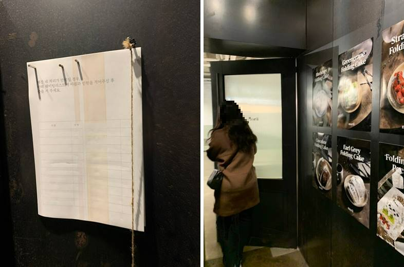 대기명단 및 입구