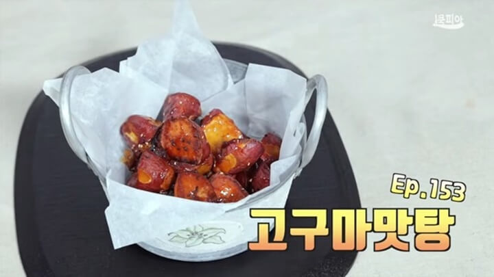고구마맛탕