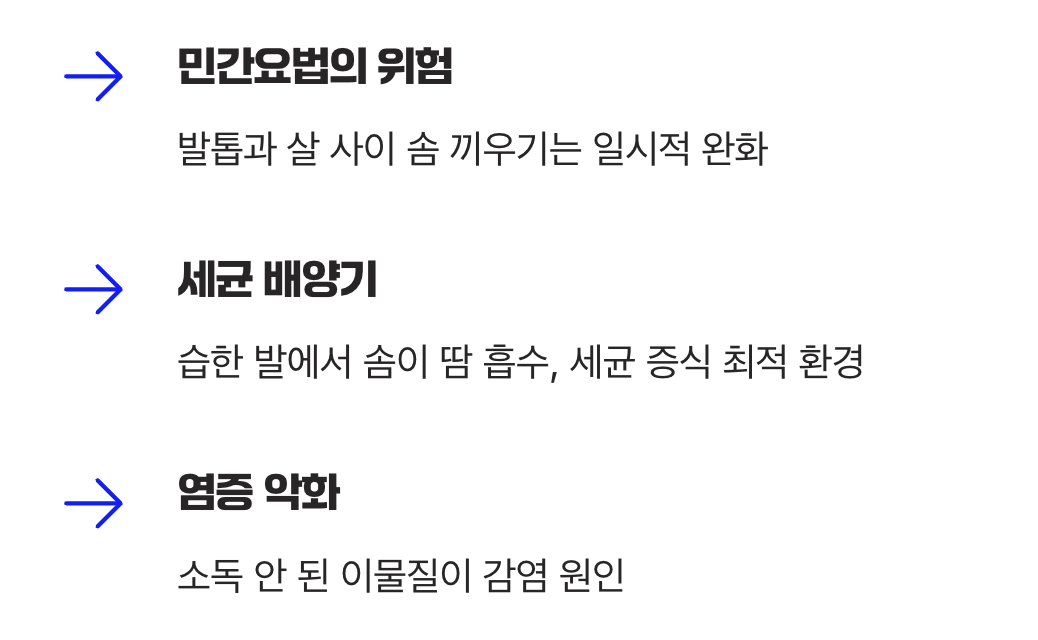 틈새에 솜이나 휴지 끼워 넣기