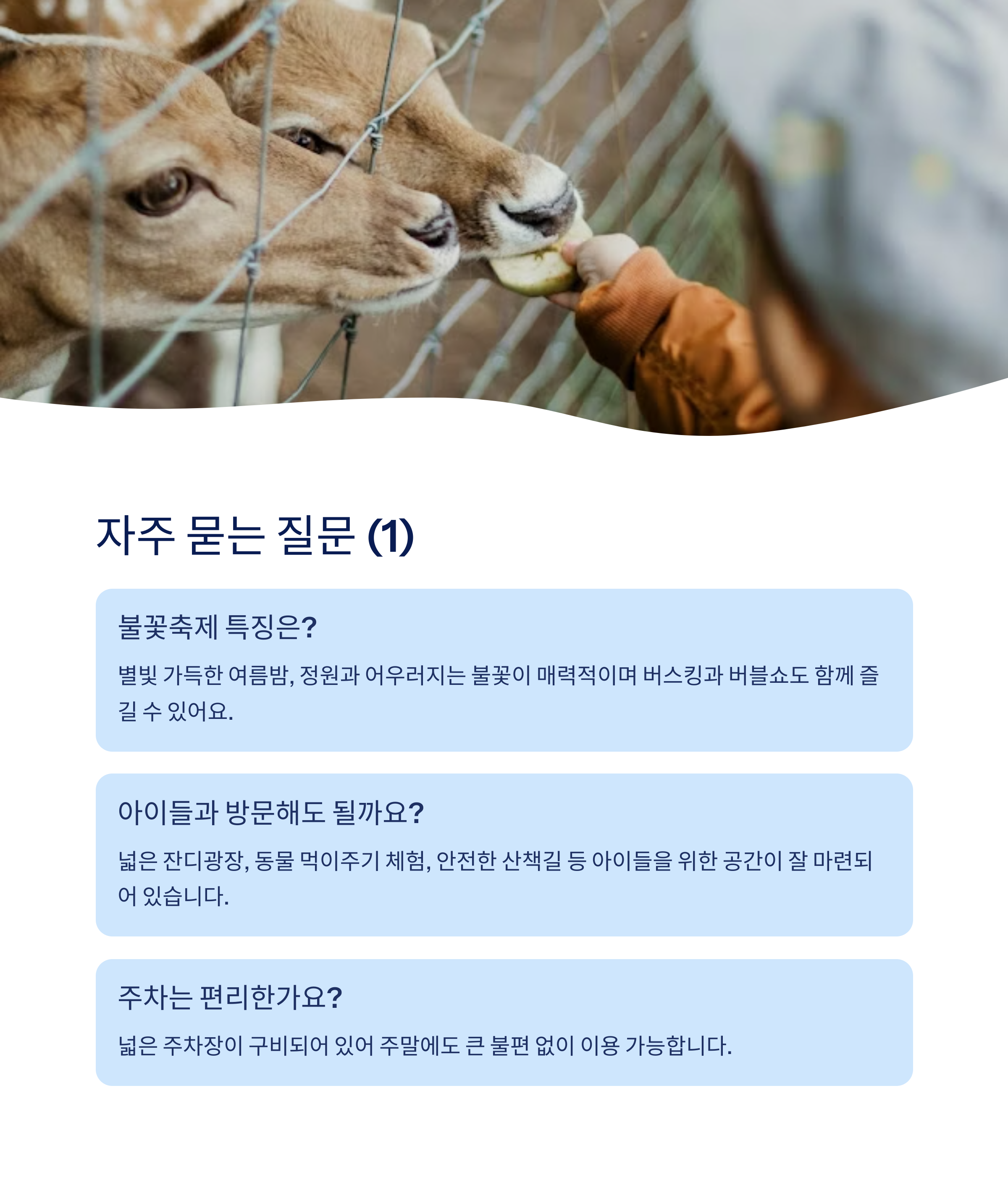 자주묻는질문1