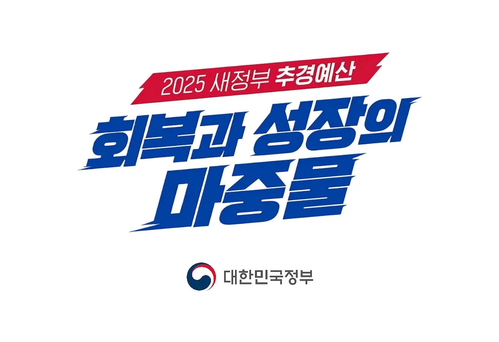 신한카드 민생회복 지원금 소비쿠폰 신청 방법 사용처 조회