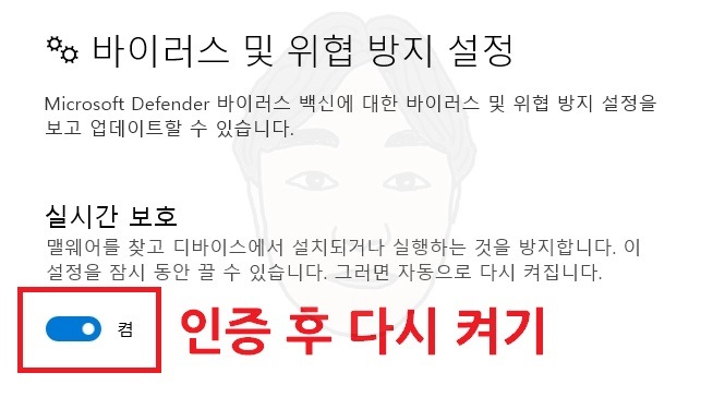 MS오피스 정품인증