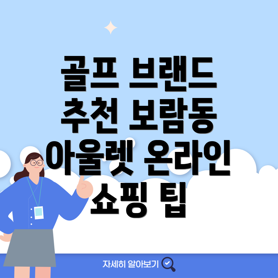 세종시 골프 의류