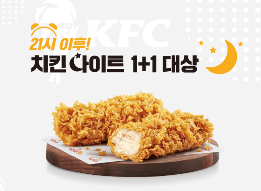 kfc 치킨메뉴