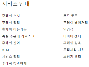 코스트코 대구점 매장서비스