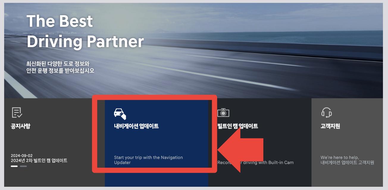 현대 자동차 내비게이션 업데이트 방법 다운 설치 사이트 네비게이션