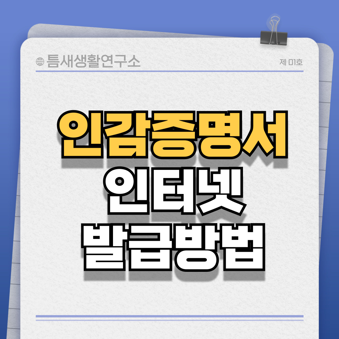 인감증명서-썸네일