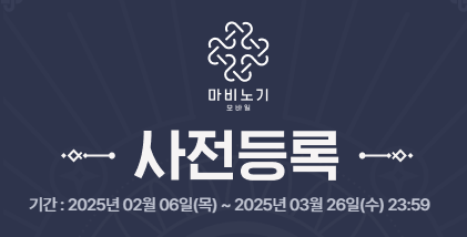 마비노기 모바일