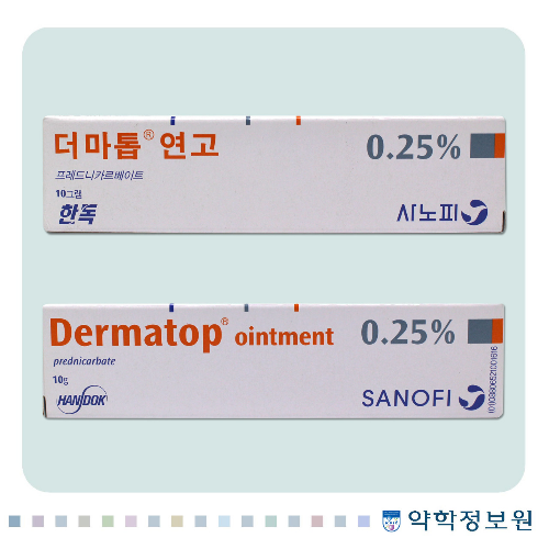 출처- 더마톱연고 약학정보원