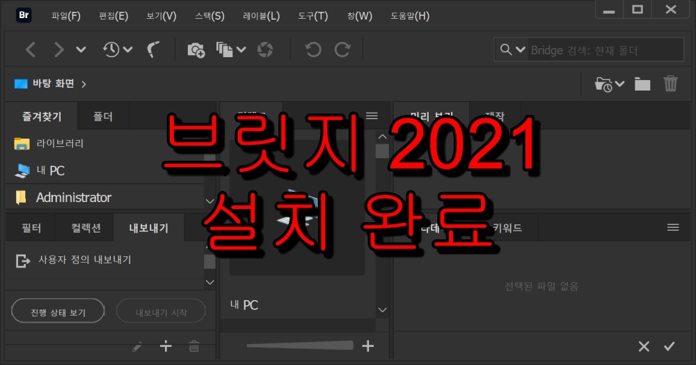 어도비 마스터 콜렉션 2021