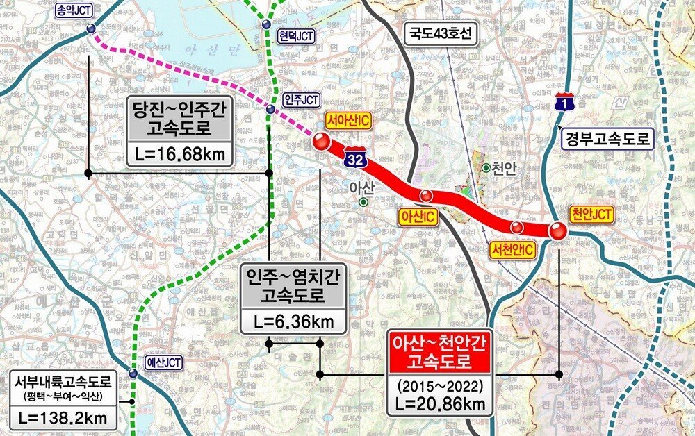 아산청주고속도로