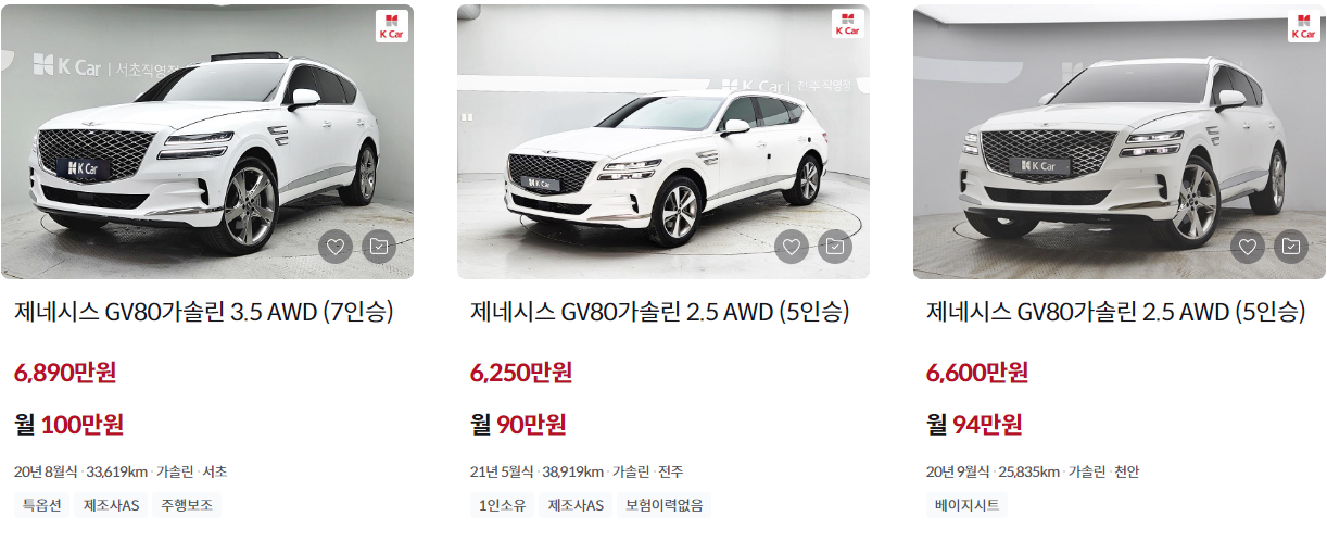 제네시스 GV80, 전기차 제원 중고 가격