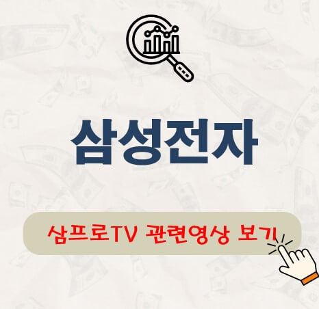 삼성전자 배당금 지급일