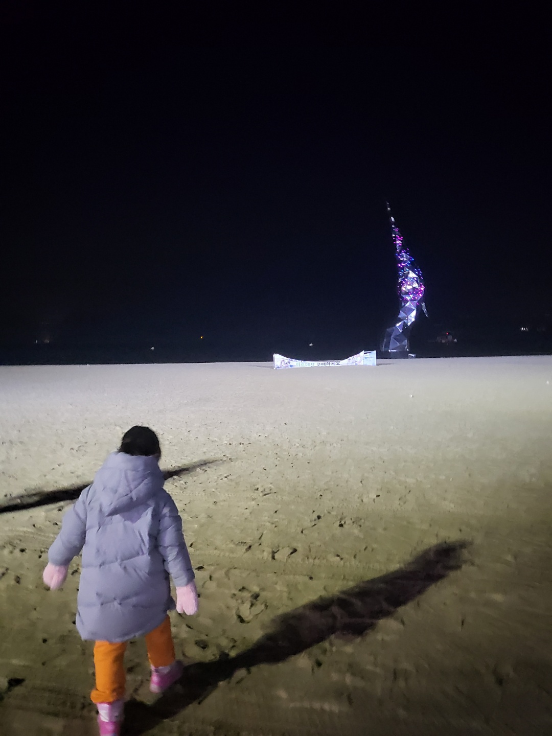 왜목마을(해 뜨고 지는 마을)