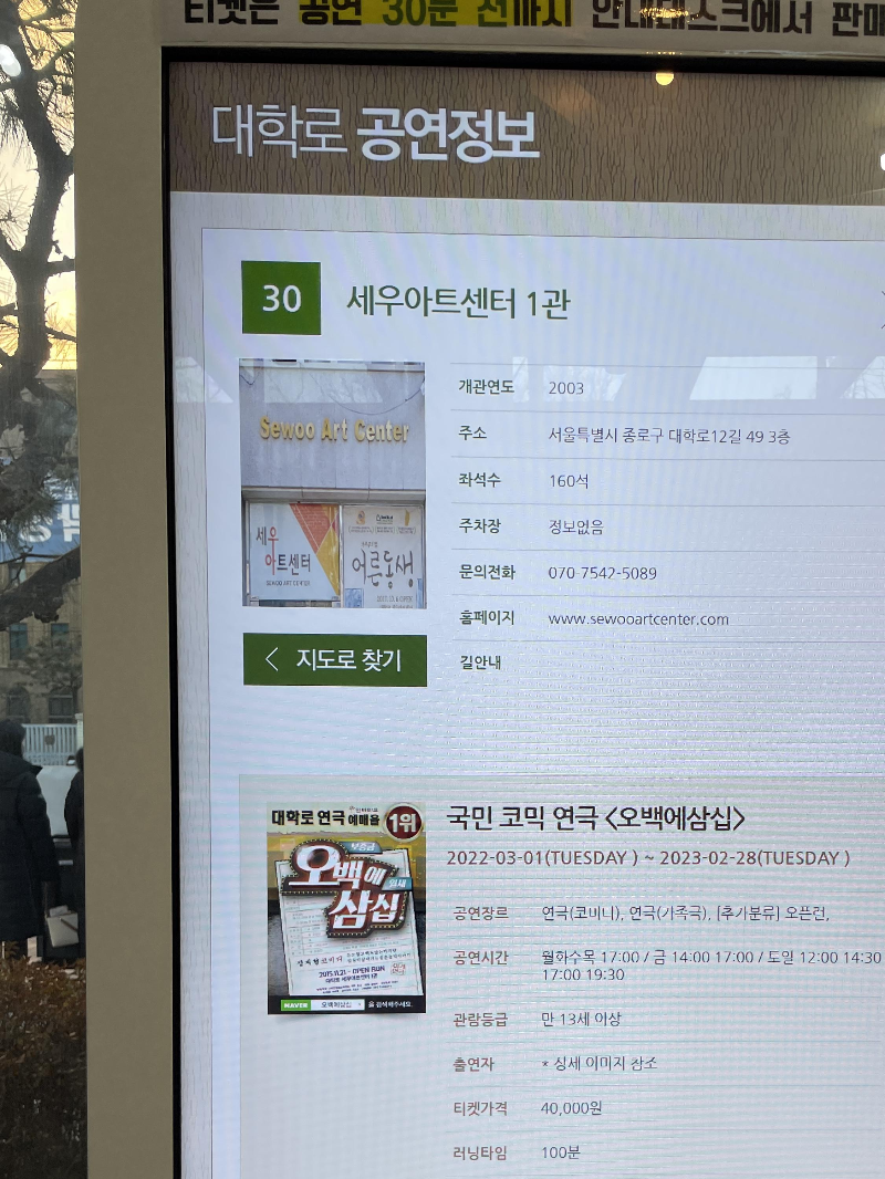 좋은공연안내