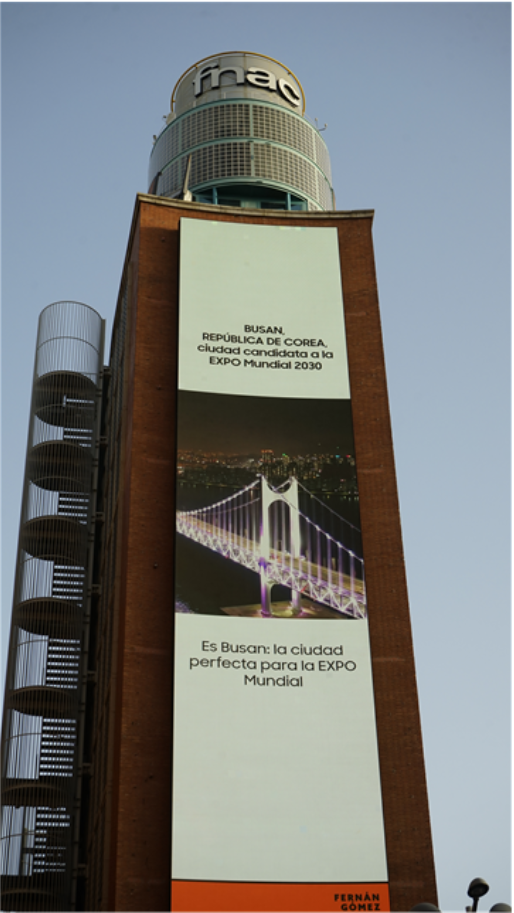 2030부산세계박람회.월드엑스포.총력전.4차PT준비