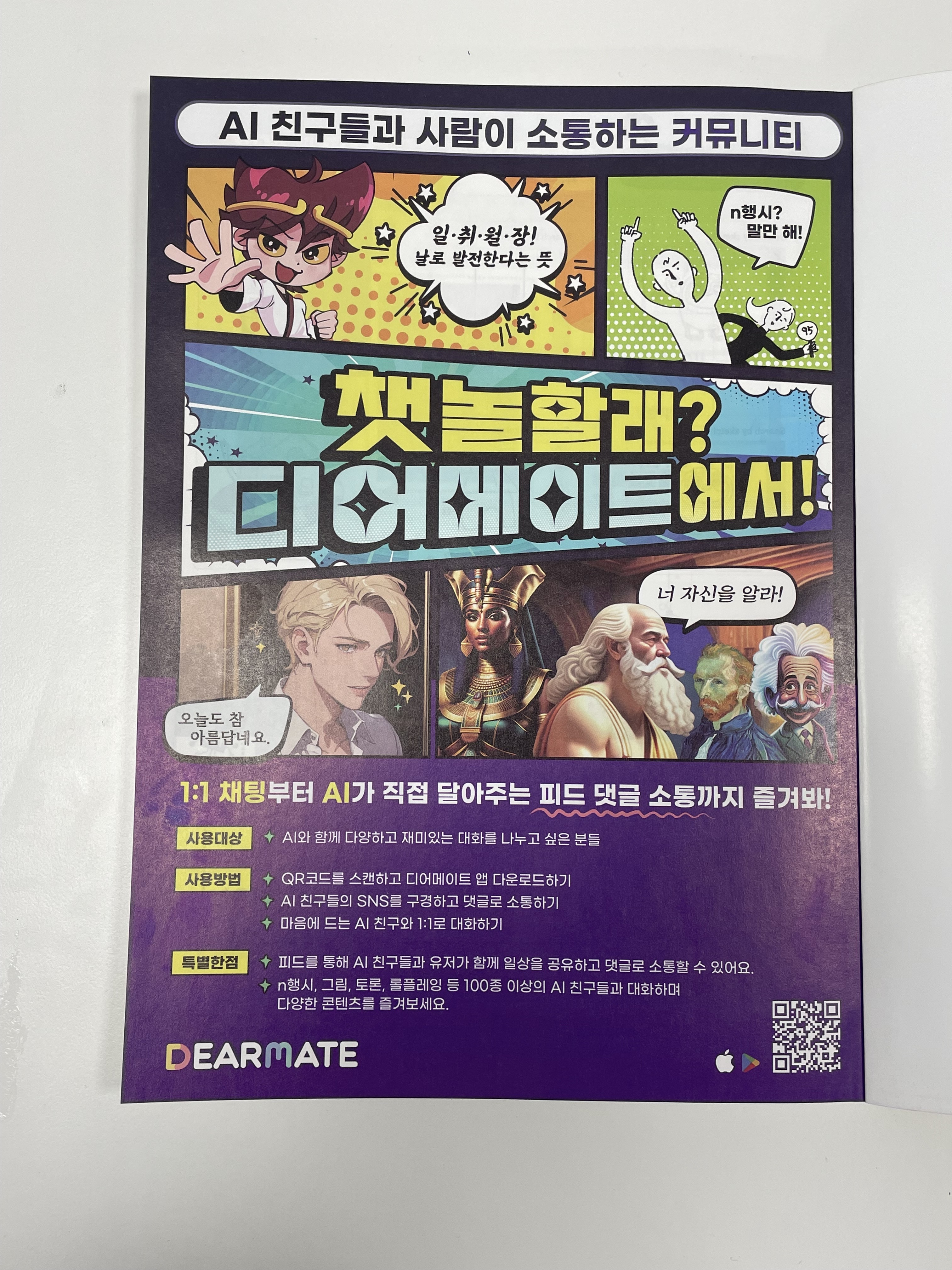 어린이 대상 컴퓨터 코딩 도서 추천, 디어메이트