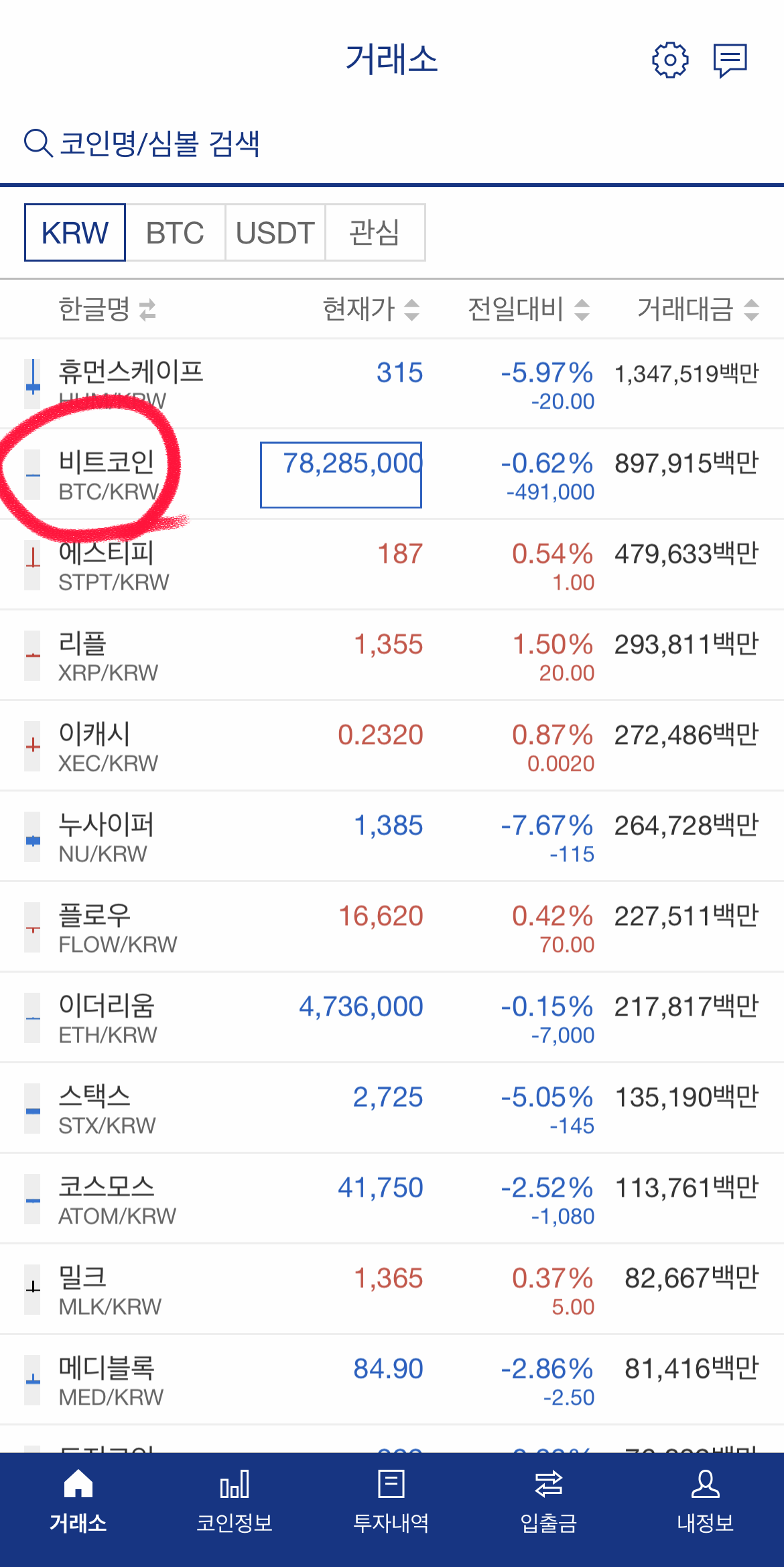 업비트입금방법_비트코인거래방법