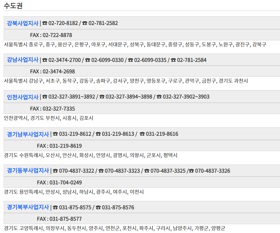 수신료 안내는 방법