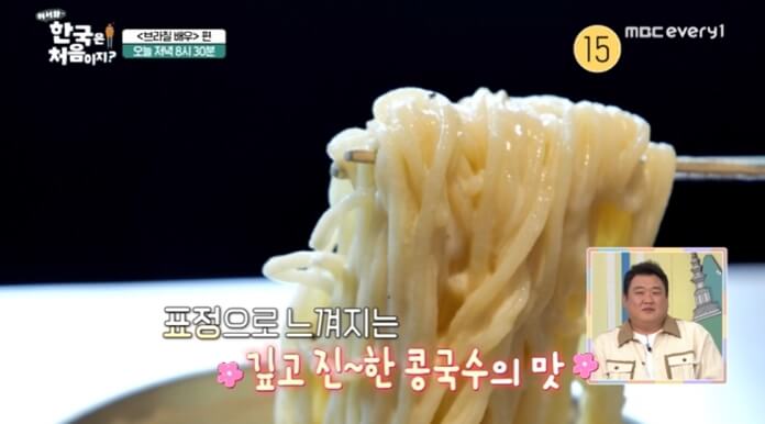 콩국수