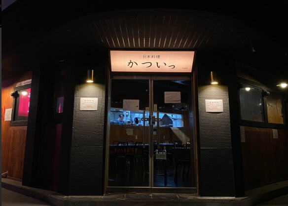 가츠잇